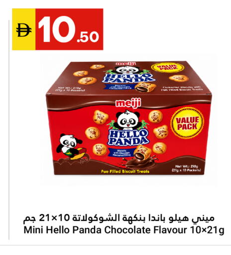 available at Grand Emirates Market in UAE - Abu Dhabi