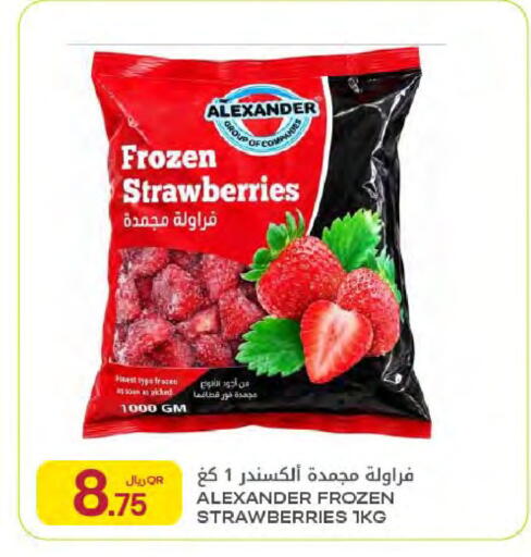 available at شركة الميرة للمواد الاستهلاكية in قطر - الشحانية