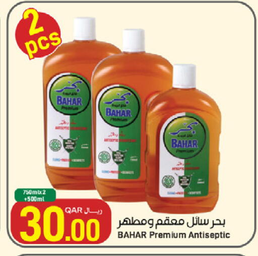 available at ســبــار in قطر - الوكرة