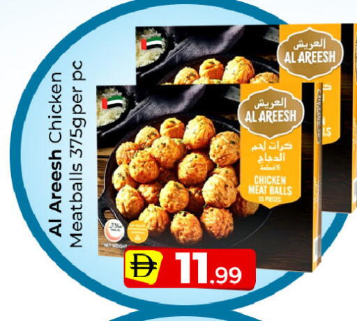 available at مبارك هايبرماركت الشارقة in الإمارات العربية المتحدة , الامارات - الشارقة / عجمان