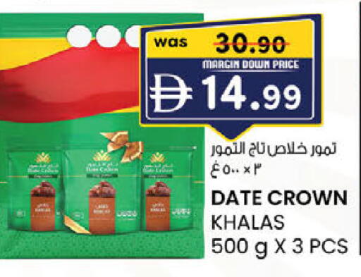 Date available at ك. إم. هايبرماركت in الإمارات العربية المتحدة , الامارات - الشارقة / عجمان