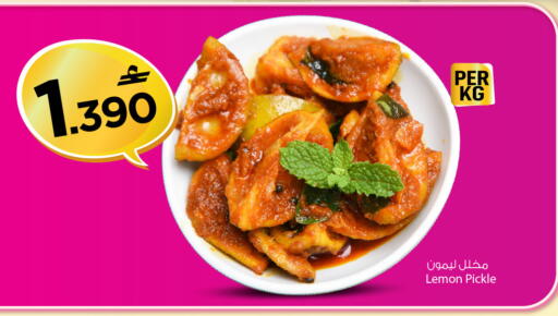 Lemon available at MARK & SAVE in Oman - Muscat