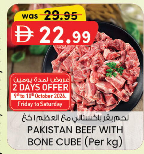available at صفا هايبر in الإمارات العربية المتحدة , الامارات - ٱلْعَيْن‎