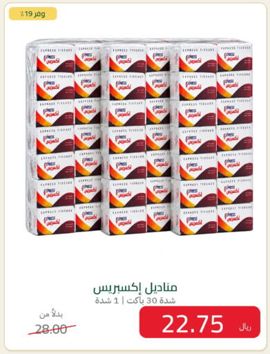 available at Smart Shopper in KSA, Saudi Arabia, Saudi - Khamis Mushait
