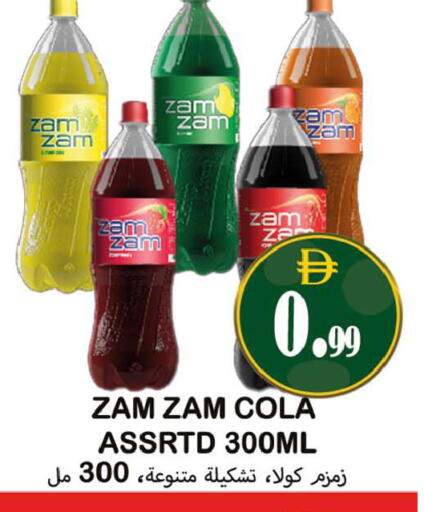 available at Souk Al Mubarak Hypermarket in UAE - Sharjah / Ajman