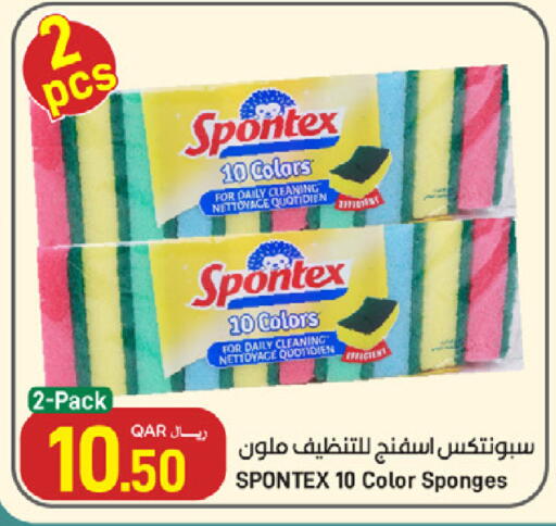 available at ســبــار in قطر - الوكرة