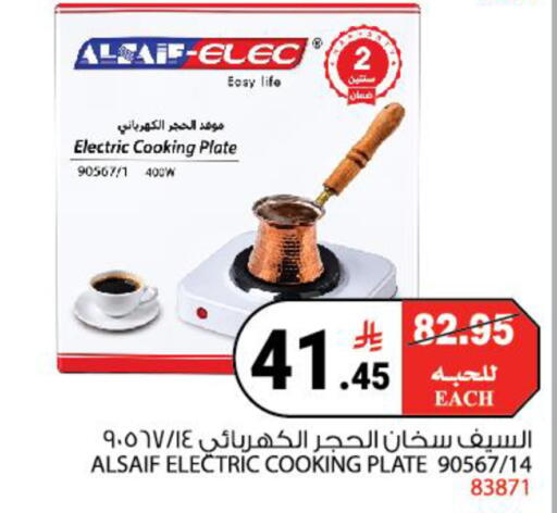 available at House Care in KSA, Saudi Arabia, Saudi - Mecca