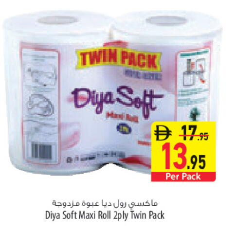 available at السفير ماركت in الإمارات العربية المتحدة , الامارات - الشارقة / عجمان