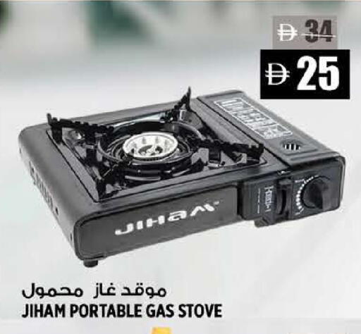 available at Hashim Hypermarket in UAE - Sharjah / Ajman