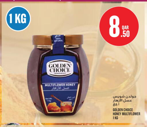 available at مونوبريكس in قطر - الوكرة