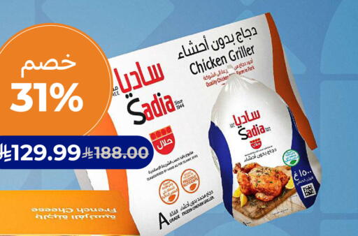 available at Carrefour in KSA, Saudi Arabia, Saudi - Sakaka