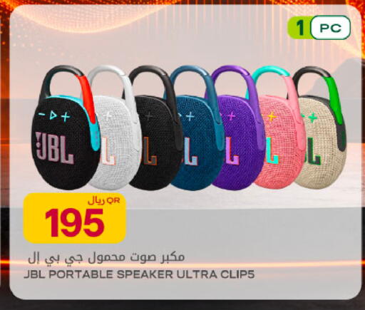 available at Al Meera in Qatar - Al Rayyan