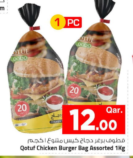 available at مارك & سيف in قطر - الضعاين