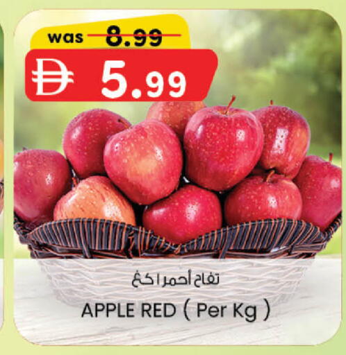 Apple available at صفا اكسبريس سوبرماركت in الإمارات العربية المتحدة , الامارات - ٱلْعَيْن‎