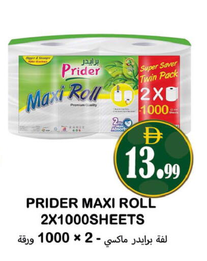 available at Souk Al Mubarak Hypermarket in UAE - Sharjah / Ajman