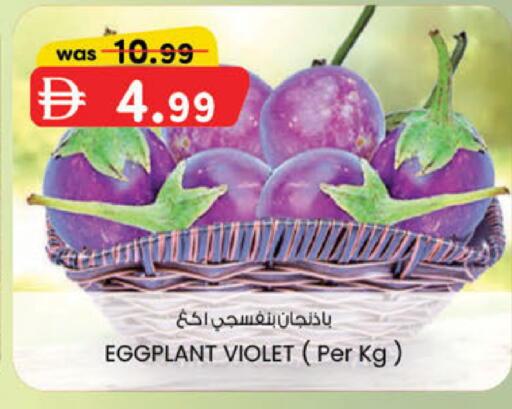 Eggplant available at K.M Hypermarket in UAE - Sharjah / Ajman