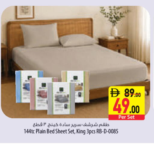 available at السفير ماركت in الإمارات العربية المتحدة , الامارات - ٱلْعَيْن‎
