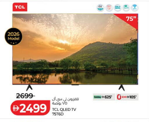 available at لولو هايبرماركت in الإمارات العربية المتحدة , الامارات - ٱلْعَيْن‎