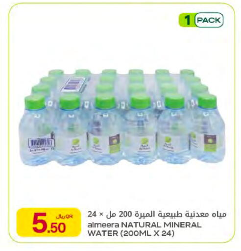 available at Al Meera in Qatar - Al Rayyan