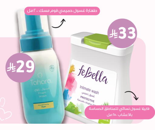 available at Nahdi in KSA, Saudi Arabia, Saudi - Al Duwadimi