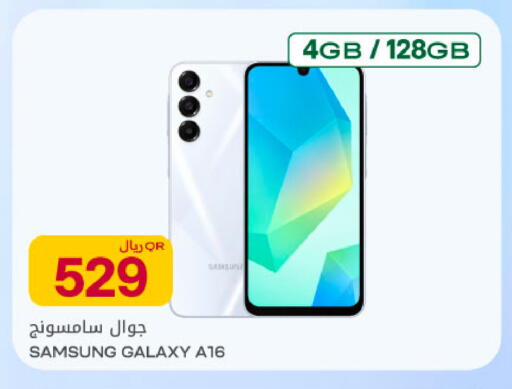 available at Al Meera in Qatar - Al Rayyan