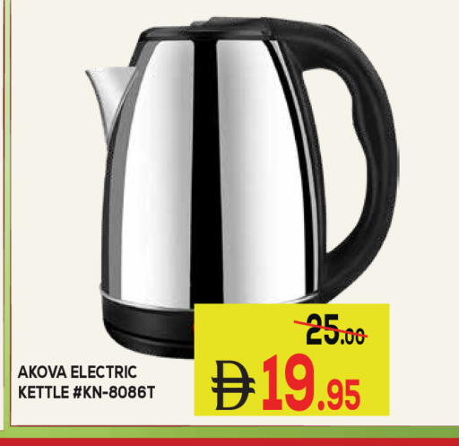 available at Kerala Hypermarket in UAE - Ras al Khaimah