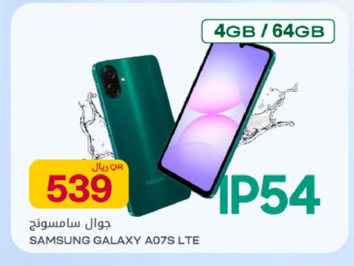 available at شركة الميرة للمواد الاستهلاكية in قطر - أم صلال