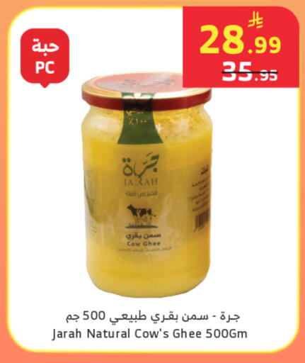 available at Al Raya in KSA, Saudi Arabia, Saudi - Abha
