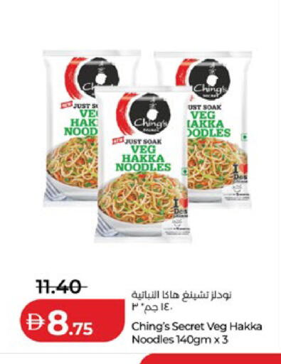 available at لولو هايبرماركت in الإمارات العربية المتحدة , الامارات - ٱلْعَيْن‎