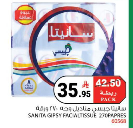 available at House Care in KSA, Saudi Arabia, Saudi - Mecca