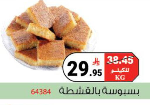 available at House Care in KSA, Saudi Arabia, Saudi - Mecca