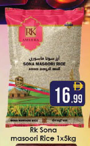 available at ايكو مول & ايكو هايبرماركت in الإمارات العربية المتحدة , الامارات - ٱلْعَيْن‎