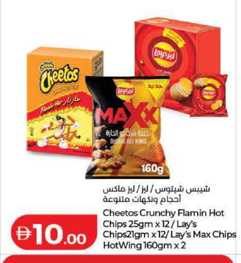 available at Lulu Hypermarket in UAE - Ras al Khaimah