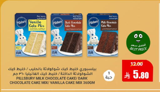 Vanilla available at أسواق الأندلس الحرازات in مملكة العربية السعودية, السعودية, سعودية - جدة