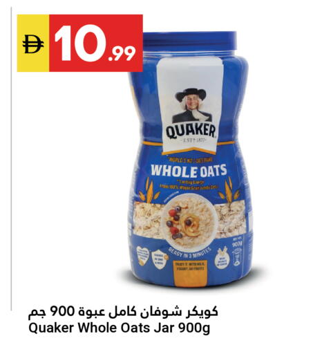 available at جراند الإمارات للتسوق in الإمارات العربية المتحدة , الامارات - أبو ظبي