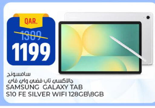 available at باريس هايبرماركت in قطر - الوكرة