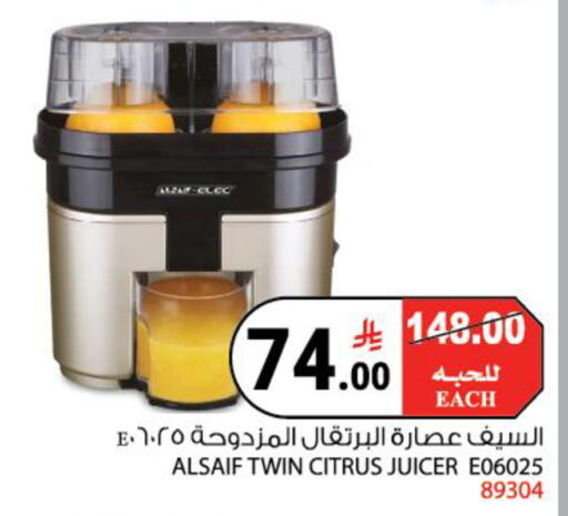 available at House Care in KSA, Saudi Arabia, Saudi - Mecca