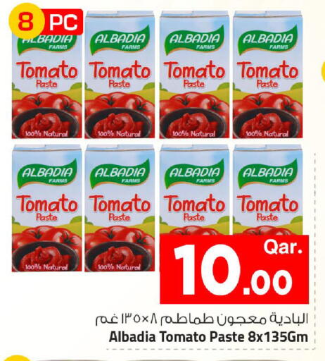Tomato available at مارك & سيف in قطر - الدوحة