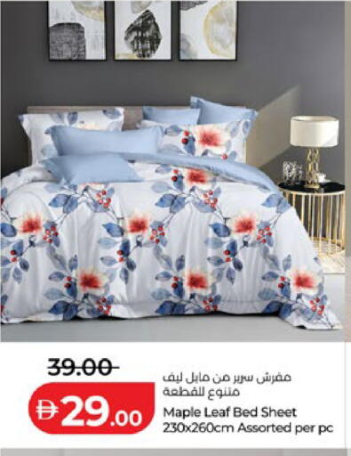 available at لولو هايبرماركت in الإمارات العربية المتحدة , الامارات - ٱلْعَيْن‎