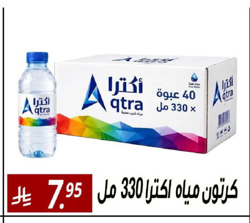 available at سنام سوبرماركت in مملكة العربية السعودية, السعودية, سعودية - الرياض
