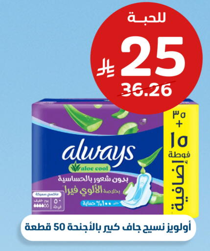 available at صيدلية المتحدة in مملكة العربية السعودية, السعودية, سعودية - حائل‎