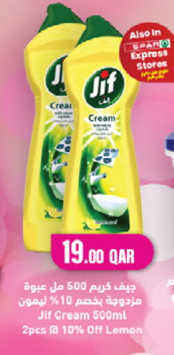 Lemon available at ســبــار in قطر - الوكرة