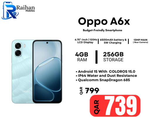 available at الريحان موبايل in قطر - الضعاين