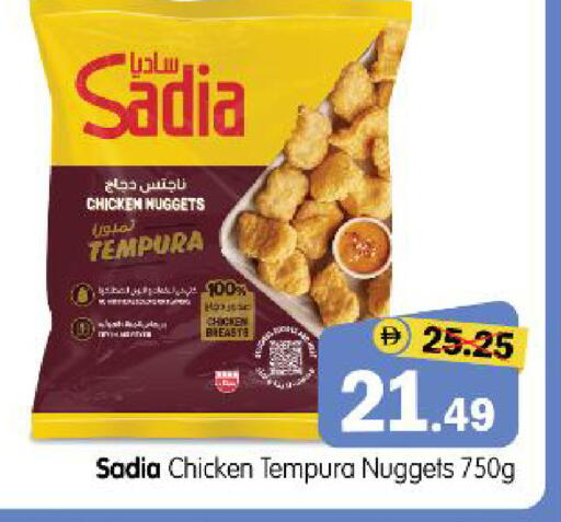 available at هايبر ماركت المدينة in الإمارات العربية المتحدة , الامارات - أبو ظبي
