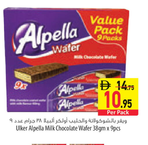 available at السفير ماركت in الإمارات العربية المتحدة , الامارات - ٱلْعَيْن‎