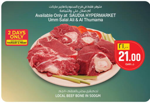 available at السعودية in قطر - الشمال