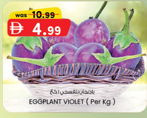 Eggplant available at K M Trading  in UAE - Dubai