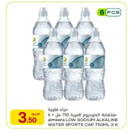 available at Al Meera in Qatar - Al Shamal