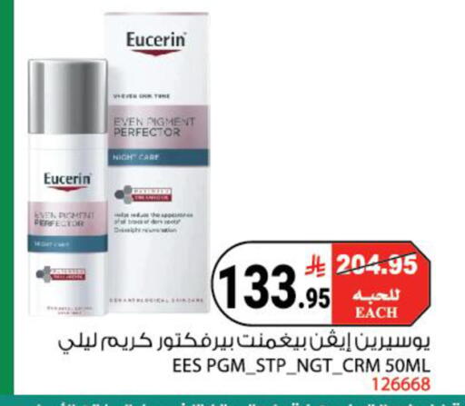 available at House Care in KSA, Saudi Arabia, Saudi - Mecca