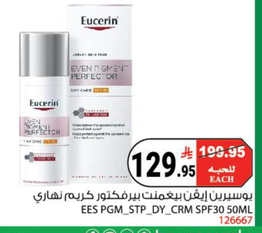 available at House Care in KSA, Saudi Arabia, Saudi - Mecca